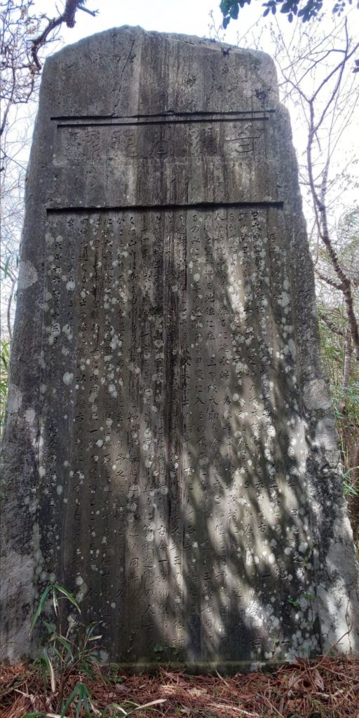 ヤマトタケル石碑