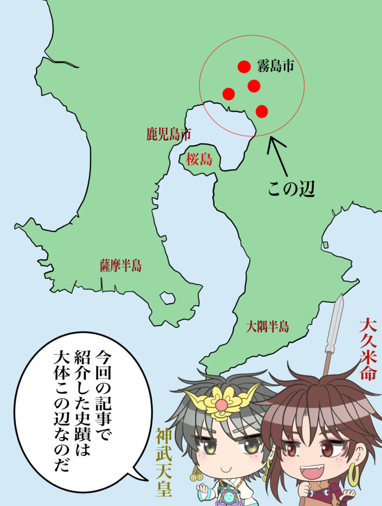 今回の記事で訪れた史跡の地図