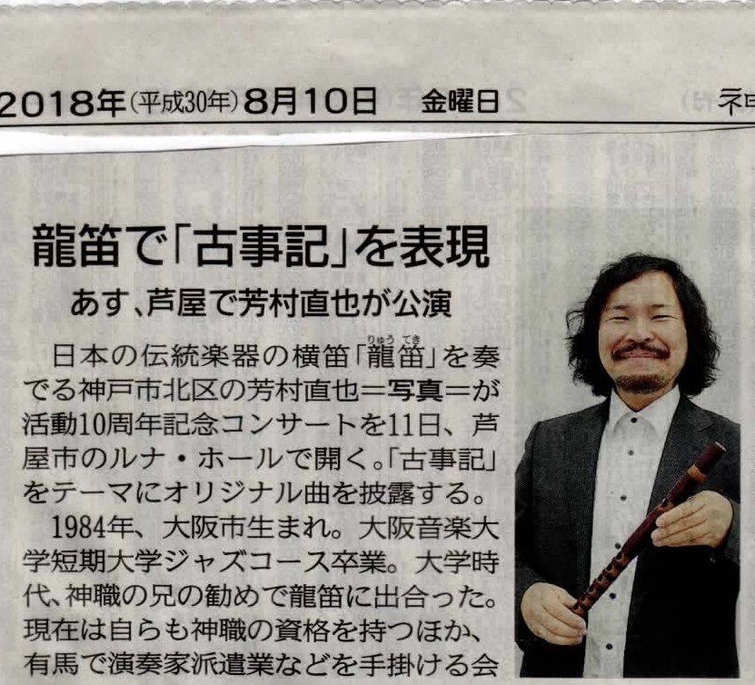 芳村直也さんのプロフィール紹介