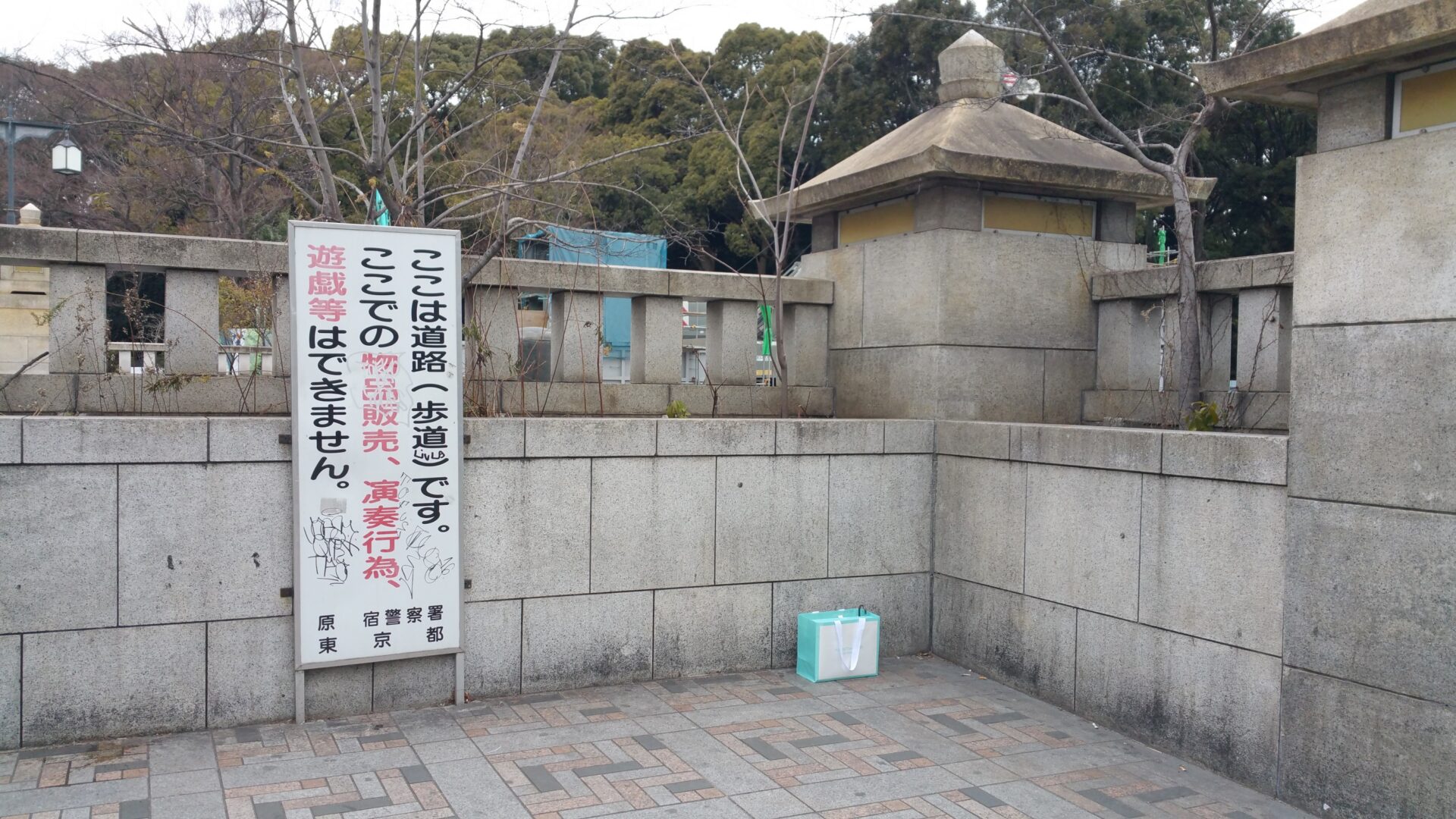 参宮橋駅 集合場所