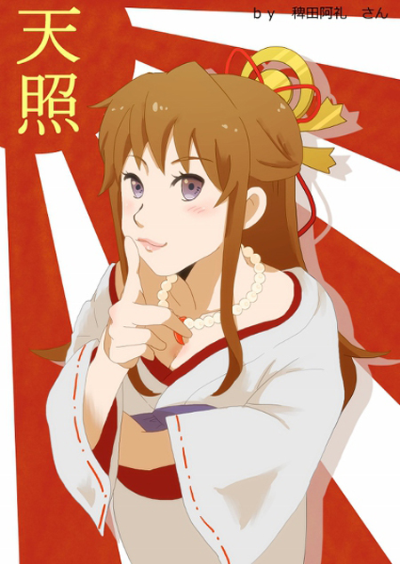 アマテラス いただいたイラスト