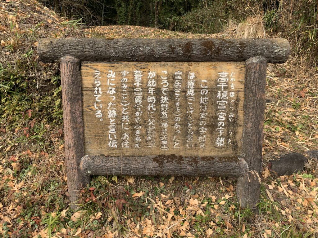 高千穂宮(宮ノ宇都 )