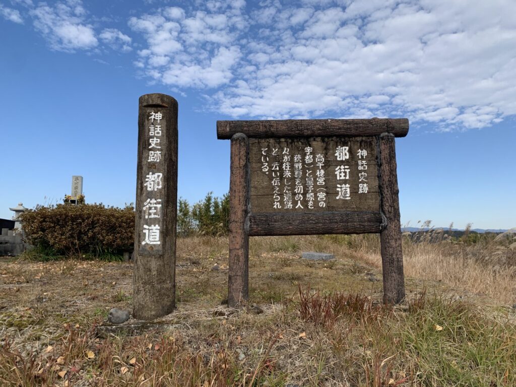 都街道　標識