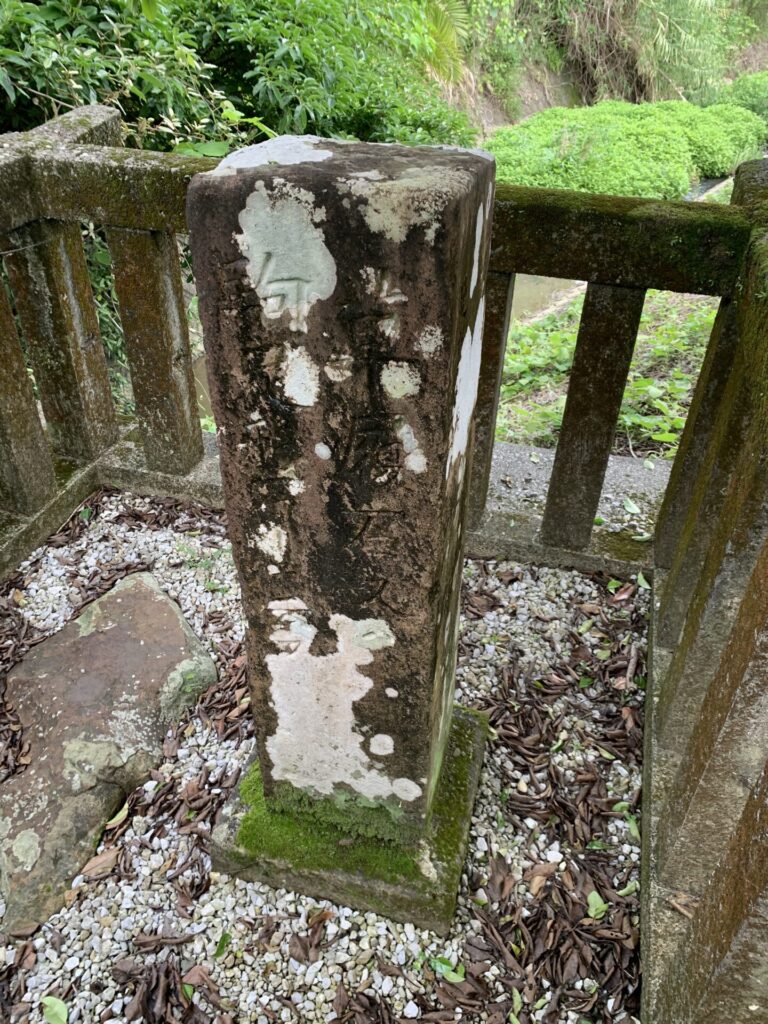 駒形石・草履石の跡