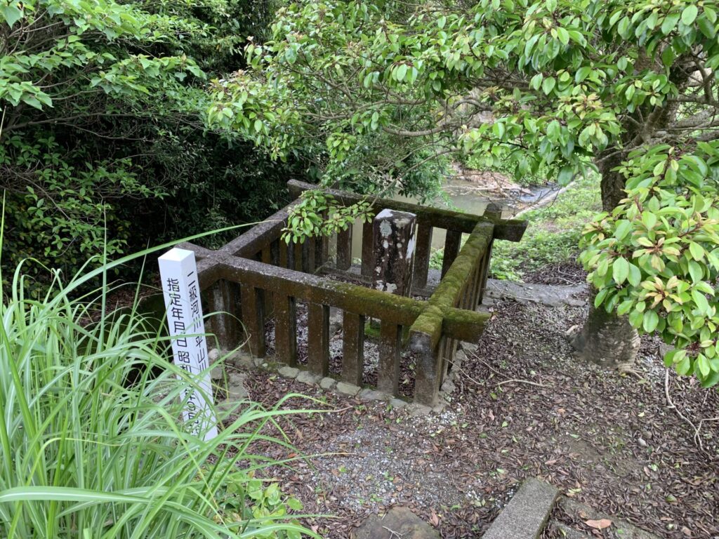 駒形石・草履石の跡